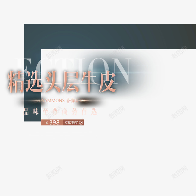 精选箱包奢华艺术字体文字排版png免抠素材_88icon https://88icon.com 奢华箱包文案 文字排版 箱包 箱包促销 箱包文案 箱包艺术字体 精选箱包