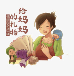 给妈妈的礼物母亲节插画高清图片