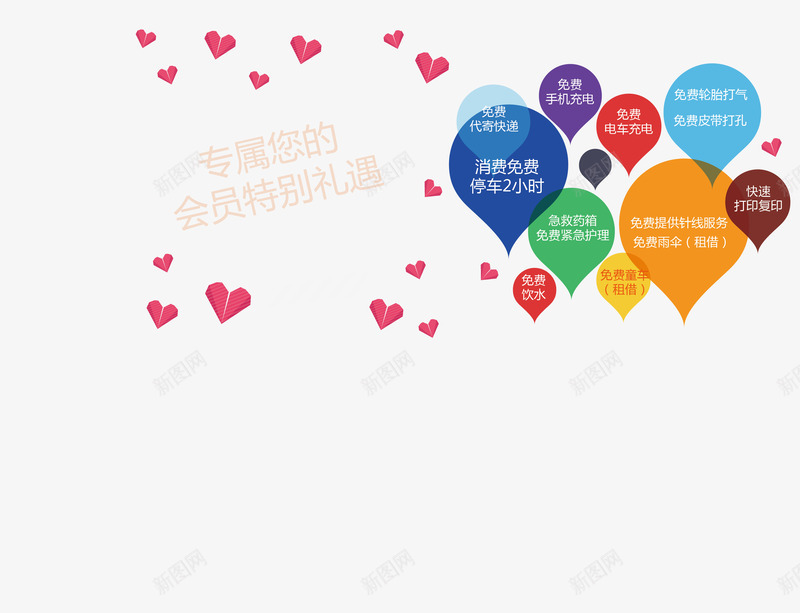 立体会员优惠png免抠素材_88icon https://88icon.com 会员优惠 会员活动 会员级别 会员艺术字 创意会员海报 打折会员 海报会员素材