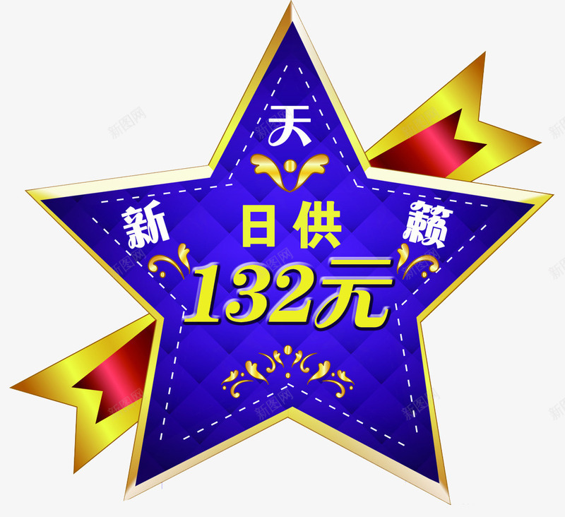 蓝色星星png免抠素材_88icon https://88icon.com 五角星 新天籁 日供 星星 桌贴 模版下载 贷款 车贴