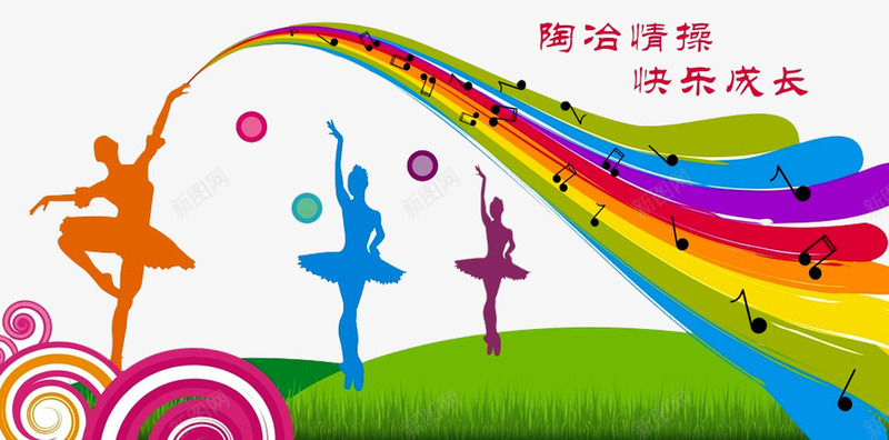 舞蹈花纹png免抠素材_88icon https://88icon.com 彩虹 文化墙 校园文化墙 舞 舞出快乐 舞蹈 舞蹈培训 舞蹈室 舞蹈文化 花纹 草地 跳舞 音符