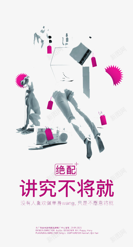 创意思想png免抠素材_88icon https://88icon.com 动物 红色花纹 银色