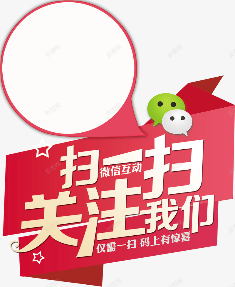 扫一扫关注我们png免抠素材_88icon https://88icon.com 关注 微信 我们 扫 扫一扫 扫一扫关注我们