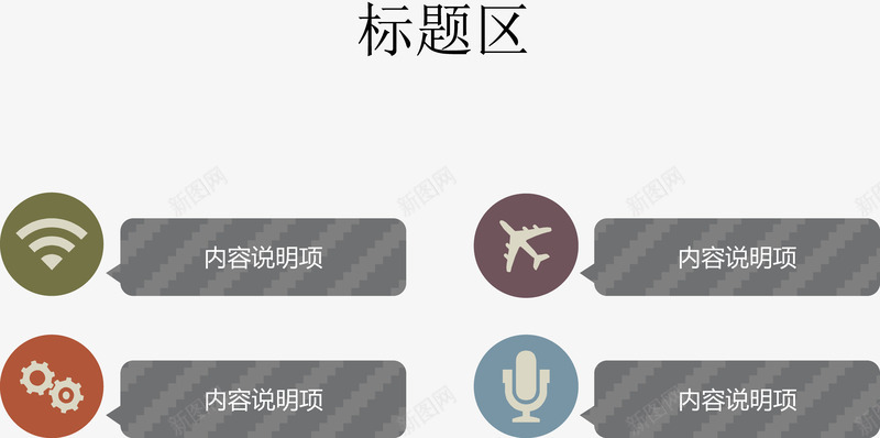 简约对话框气泡说明图矢量图ai免抠素材_88icon https://88icon.com 信息表 分类标签 数据图表 流程图 结构组合 矢量图