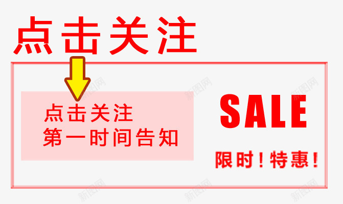 淘宝点击关注商品收藏店铺png免抠素材_88icon https://88icon.com 关注 关注我们 商品 收藏店铺 淘宝 点击 点击关注 点击收藏