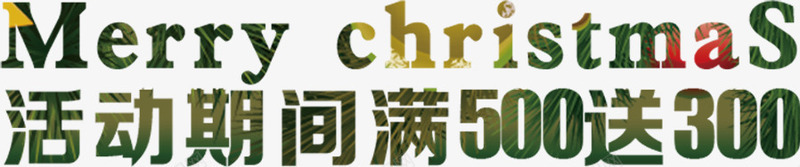 圣诞销售促销标示png免抠素材_88icon https://88icon.com 元旦 圣诞 标示 电商 销售