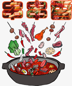 中式快餐宣传单2017年中国风味小吃串串香图标高清图片