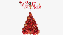 圣诞节小星星2017年圣诞节平安夜高清图片