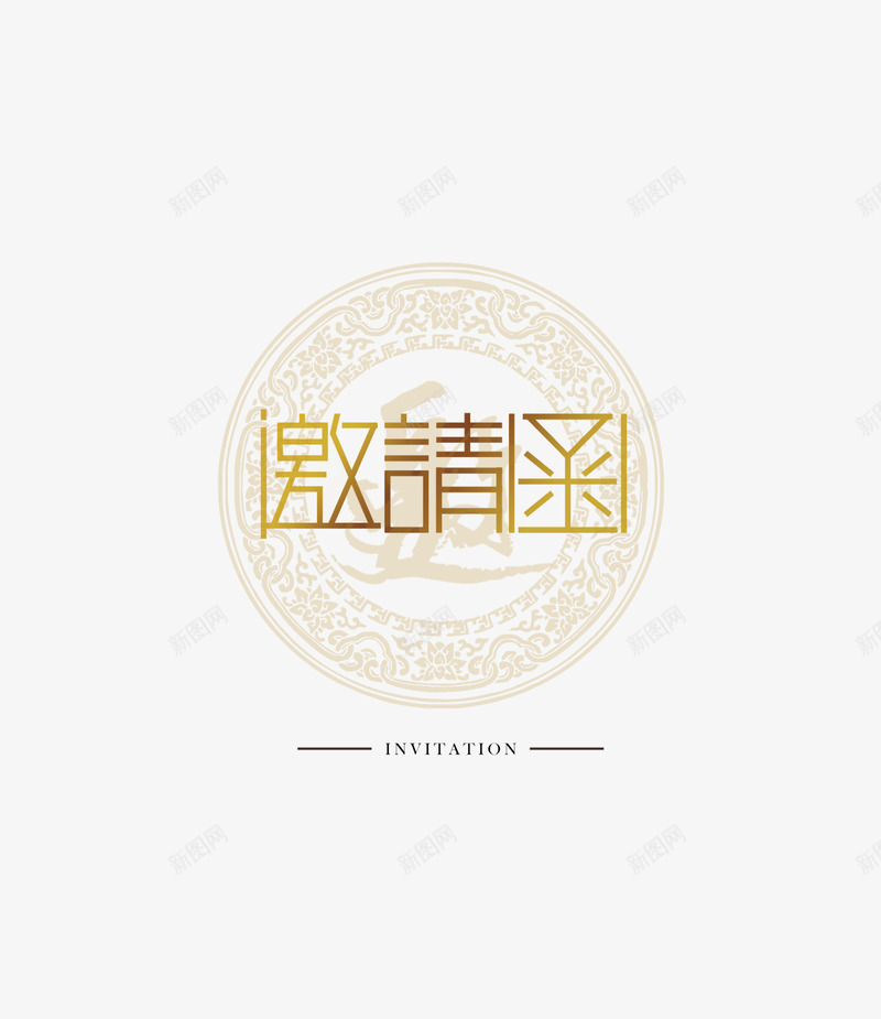 中国风邀请函png免抠素材_88icon https://88icon.com 企业 会议 婚礼 晚会 请柬 邀约 邀请函