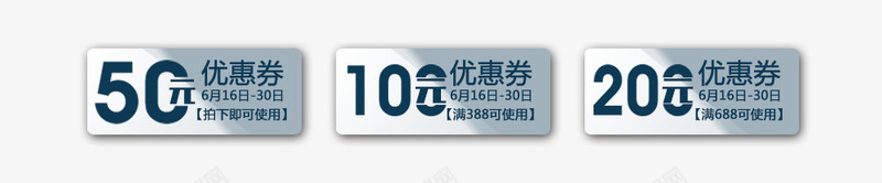 优惠券png免抠素材_88icon https://88icon.com 优惠券 优惠标签 优惠模版 活动标签 淘宝首页素材