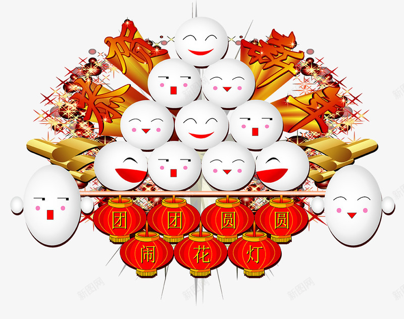 汤圆png免抠素材_88icon https://88icon.com PNG 分层 团团圆圆 恭贺新年 汤圆 灯笼
