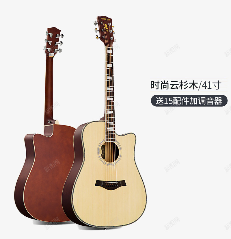 云杉木时尚款吉他png免抠素材_88icon https://88icon.com 乐器 产品实物 吉他 实木 教育 杉木