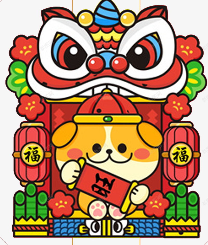 2018福犬贺岁卡通插画png免抠素材_88icon https://88icon.com 元旦快乐 卡通狗 吉祥狗年 年画 新年快乐 海报设计 狗年 狗年大吉 狗年广告 狗年背景