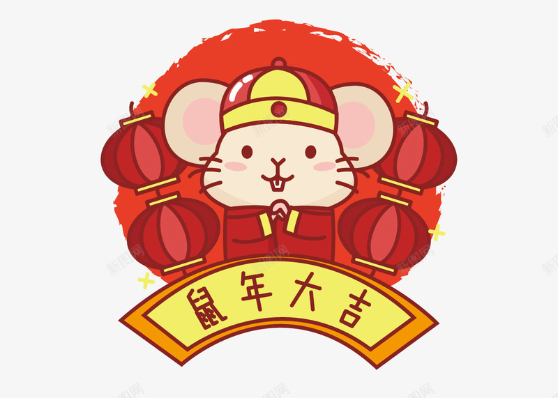 鼠年大吉卡通矢量图ai免抠素材_88icon https://88icon.com 2020 卡通 新年 春节 鼠年大吉 矢量图