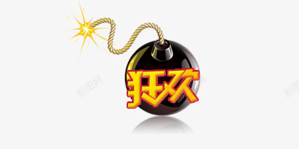 炸弹狂欢艺术字png免抠素材_88icon https://88icon.com 元旦 炸弹 狂欢 艺术字 花火