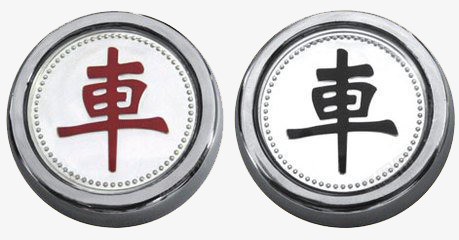 象棋png免抠素材_88icon https://88icon.com 圆形 象棋 银色