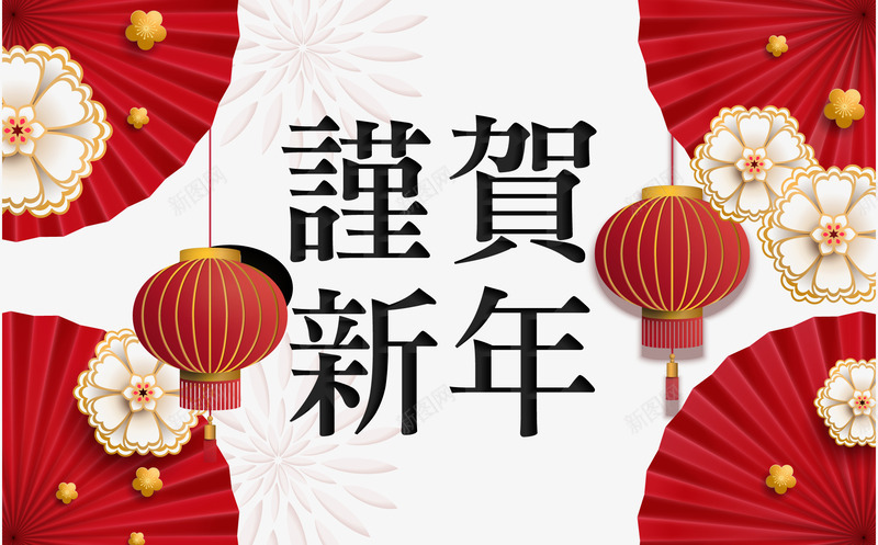 恭贺新年装饰中国风插画png免抠素材_88icon https://88icon.com 中国风 恭贺新年 新年插画 新春佳节 装饰图案