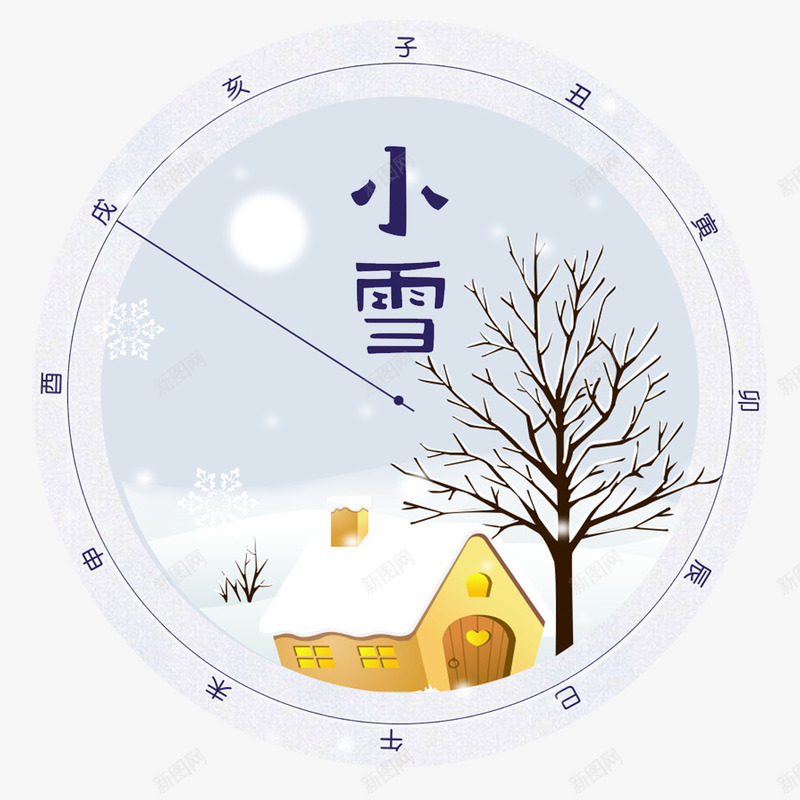 二十四节气之小雪圆形装饰图psd免抠素材_88icon https://88icon.com 300像素 二十四节气之小雪圆形装饰图下载 树 背景 装饰 透明底图 雪白房子 雪花