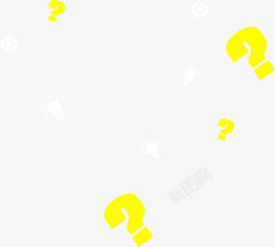 灯泡问号png素材黄色问号灯泡高清图片