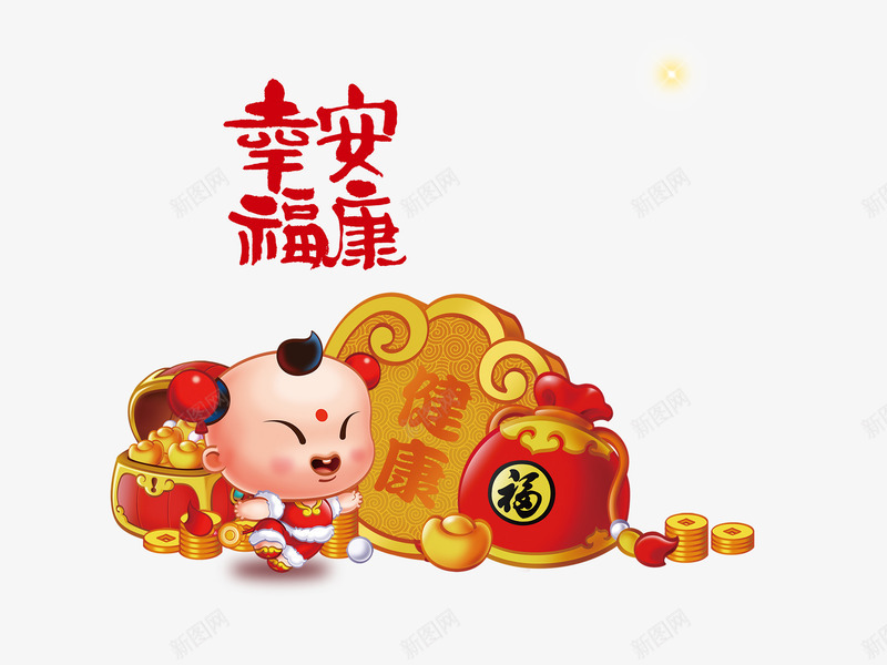 幸福安康元旦祝福png免抠素材_88icon https://88icon.com 元旦 元旦图片 元旦图片素材库 元旦节图片 元旦节素材矢量图库 元矢量图库素材 安康 幸福 春节 祝福