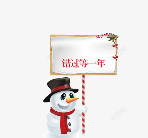 举牌雪人装饰png免抠素材_88icon https://88icon.com 元旦 圣诞节 木牌子 白色 雪人