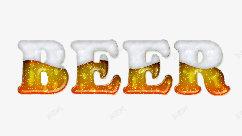 啤酒字体png免抠素材_88icon https://88icon.com 啤酒 啤酒节 字体 艺术字 设计素材