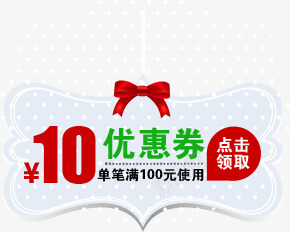 手绘蓝色雪花优惠券png免抠素材_88icon https://88icon.com 优惠券 蓝色 雪花