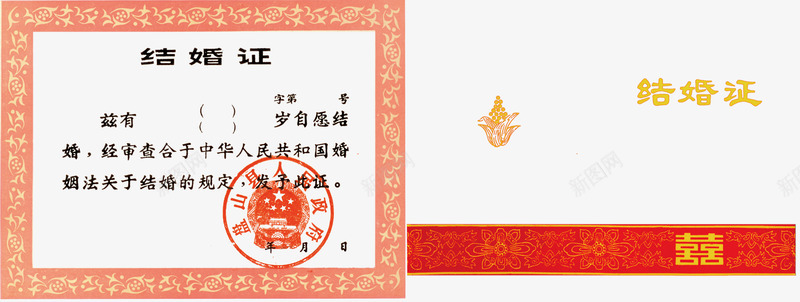 结婚证模板样式png免抠素材_88icon https://88icon.com 版式 结婚 结婚证模板 证书设计