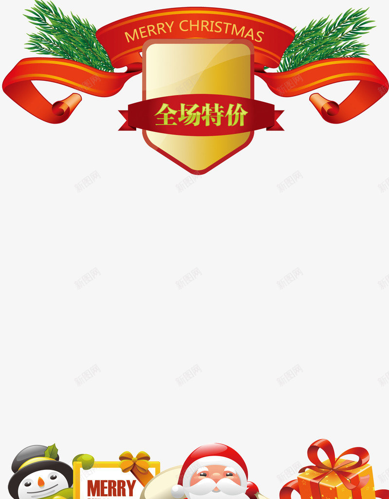 圣诞海报png免抠素材_88icon https://88icon.com 圣诞 圣诞宣传 圣诞海报 圣诞老人 圣诞节 圣诞节促销 雪花
