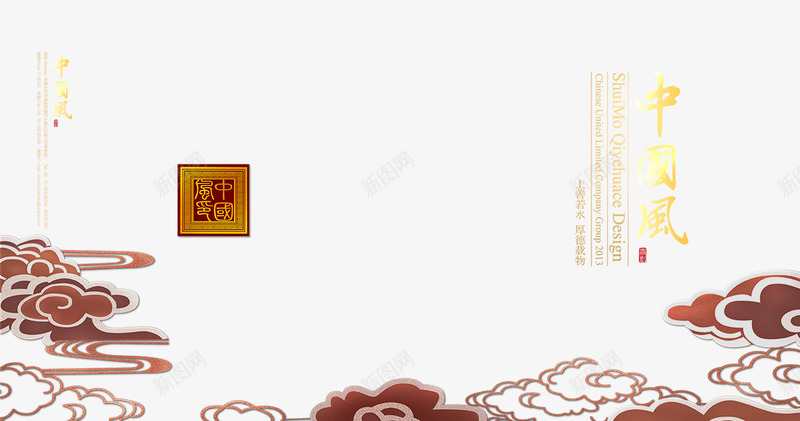 中国风画册模板png免抠素材_88icon https://88icon.com 中国风画册 企业画册 公司宣传册 房地产画册 水墨画册背景 画册模板 画册设计