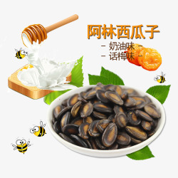 西瓜子零食阿林西瓜子高清图片