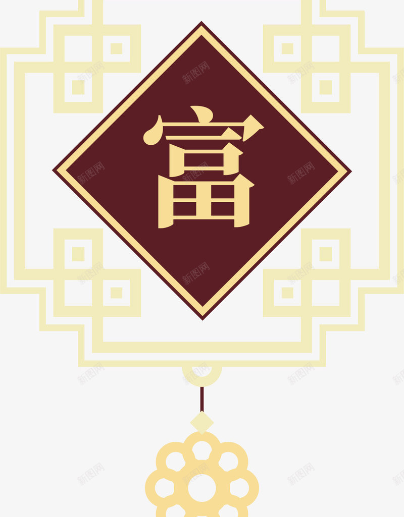 新年黄色中国结挂饰png免抠素材_88icon https://88icon.com 中国结挂饰 中国风 喜庆 富字贴纸 新年中国结 黄色中国结