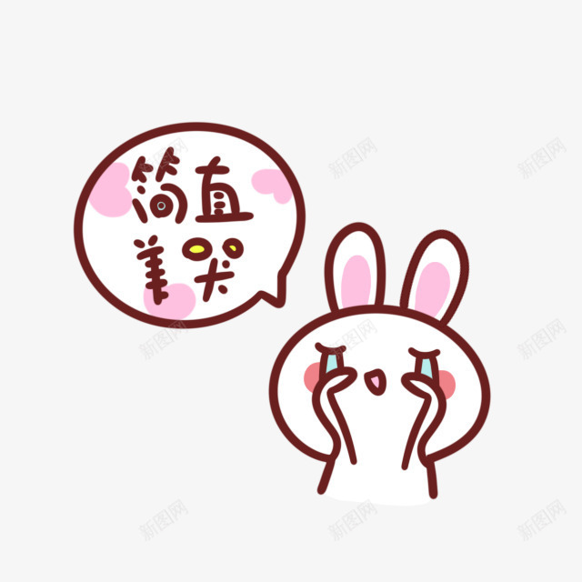 粉色可爱小兔子表情png免抠素材_88icon https://88icon.com 兔子 可爱 粉色 表情