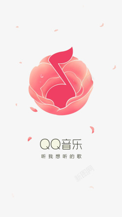 免抠粉色音符QQ音乐图标高清图片