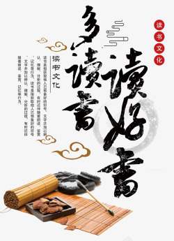 竹简文化素材传统读书文化高清图片