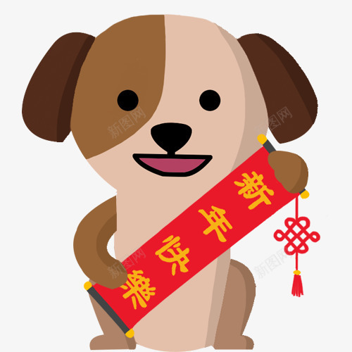 狗年大吉png免抠素材_88icon https://88icon.com 卡通小狗 吉祥如意 手绘图 新年开心 新年快乐 狗年迎新