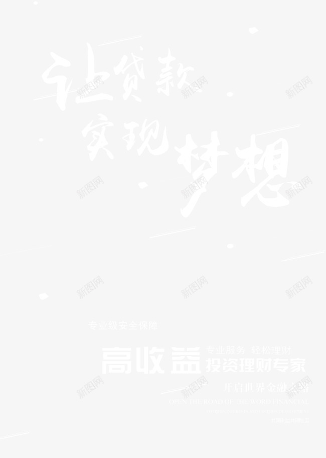 北京现代贷款金融png免抠素材_88icon https://88icon.com 开业宣传 酒海报图片 金融宣传 驰名商标剪影大图1920炫丽大红高端