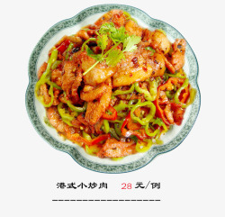 港式小炒肉素材