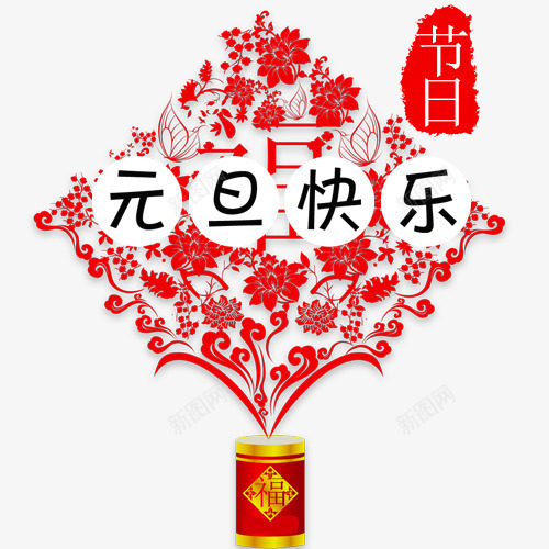 红色中国风装饰元旦模版png免抠素材_88icon https://88icon.com 中国风 传统节日 卡通炮竹 红色印章 红色底纹 镂空花纹