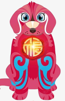 狗年大吉插画素材