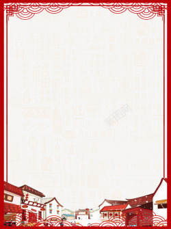 红色中国风狗年吉祥边框素材