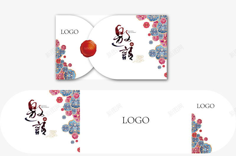 中国风花纹邀请函png免抠素材_88icon https://88icon.com LOGO logo释义 中国风 会议 卡片 印章 纹路 聚会 花纹 请帖 请柬 邀请 邀请函