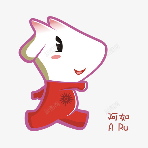 吉祥物阿鲁Through2010AsianGapng免抠素材_88icon https://88icon.com ARu mascot 吉祥物 阿鲁