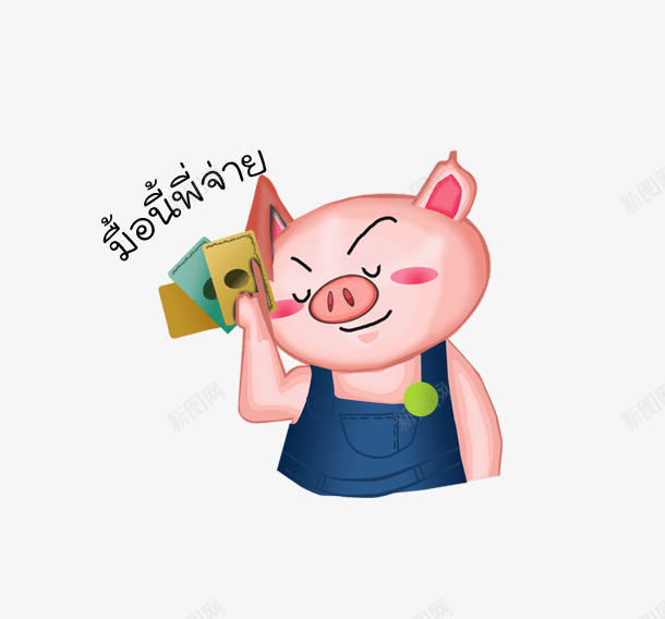 日韩可爱小猪png免抠素材_88icon https://88icon.com 动物 卡通动画 手账贴图 表情包