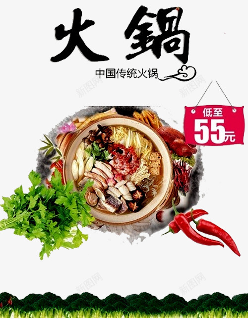 传统火锅png免抠素材_88icon https://88icon.com 火锅 火锅素材 红辣椒 美食 青菜 食物 麻辣火锅 麻辣鲜香