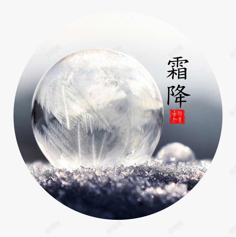 唯美白色创意水滴psd免抠素材_88icon https://88icon.com 中国风 二十四节气 传统节日 古风 水滴 白色 霜降 露珠