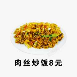 肉丝炒饭素材