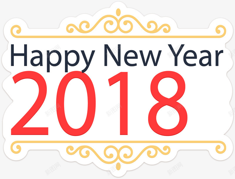 2018数字png免抠素材_88icon https://88icon.com 2018 2018数字 2018新年标签 2018标签 手绘标签 时尚标签 标签 精美新年标签 贺卡装饰图案