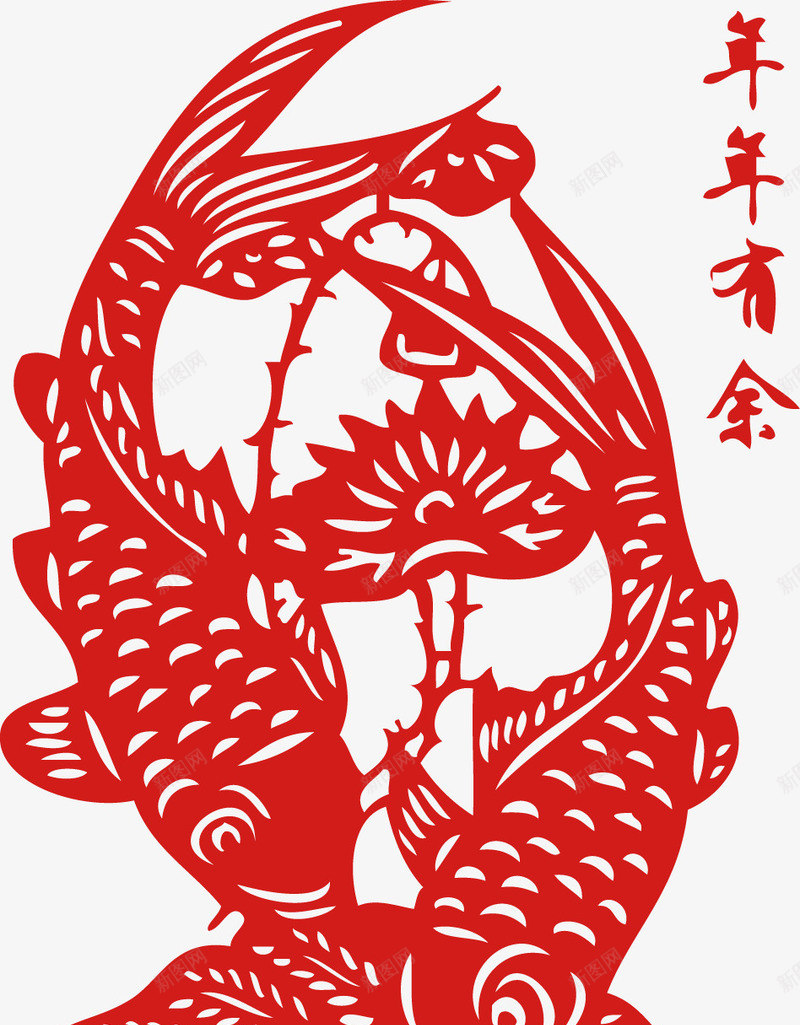 年年有余剪纸窗花剪纸png免抠素材_88icon https://88icon.com 剪纸 年年 年年有余 年年有余剪纸窗花剪纸新年元旦春节矢量素材图片 有余 窗花