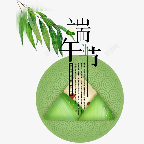 绿色清新装饰端午节标签png免抠素材_88icon https://88icon.com 创意端午节 卡通装饰 小清新 端午节 绿色底纹 设计标签